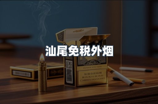越南香烟系列